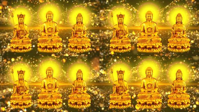 娑婆三圣金身坐像-金色粒子背景