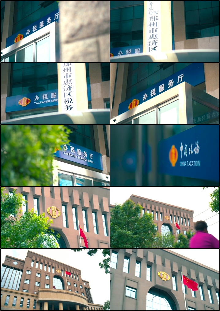 税务局办税服务厅中国税务