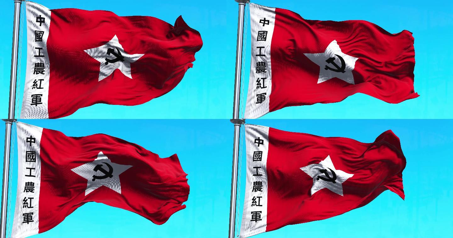 中国工农红军军旗1