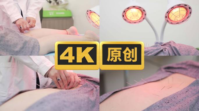 4K实拍理疗视频