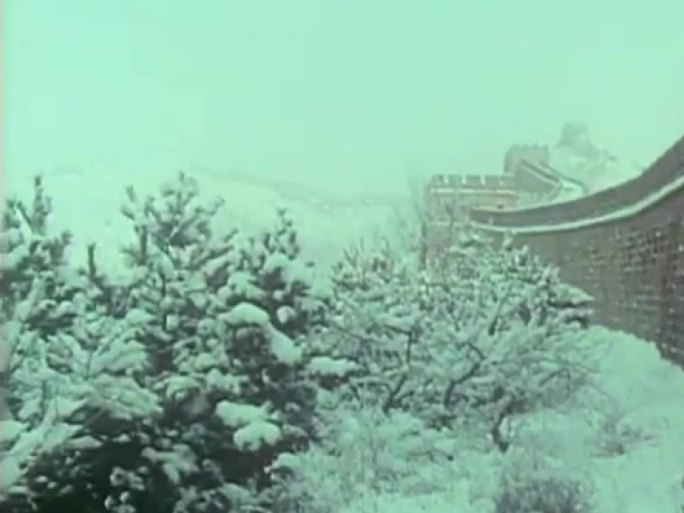 8090年代长城雪景