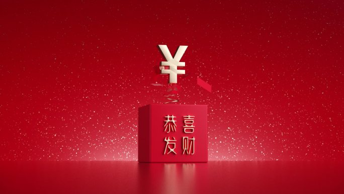 抽象红包派发恭喜发财吉祥喜气创意动态视频