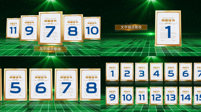 【无插件】绿色荣誉专利证书pr模板