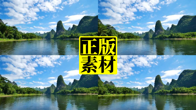 桂林山水 漓江
