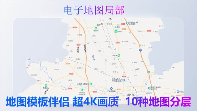 漯河市