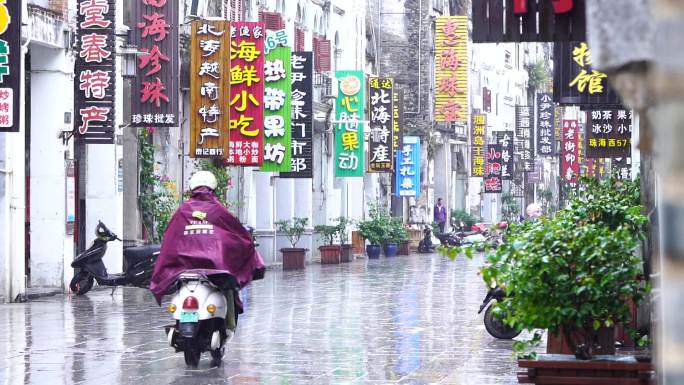 雨天老街人文