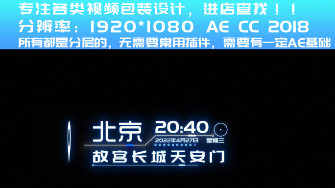 【AE模板】科技时间地点坐标字幕外发光版