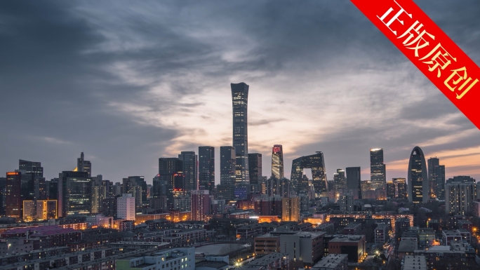 北京CBD 国贸全景 北京发展 现代城市
