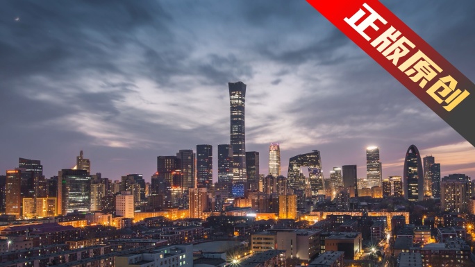 北京CBD 国贸全景 北京发展 现代城市