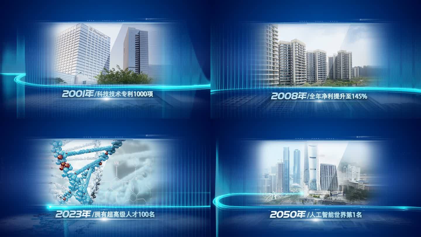 科技图文时间轴蓝色时间轴图文展示