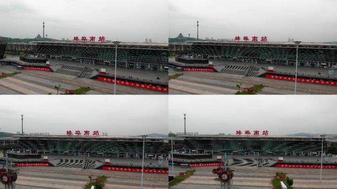 安徽省蚌埠市蚌埠南站高铁站航拍素材4k