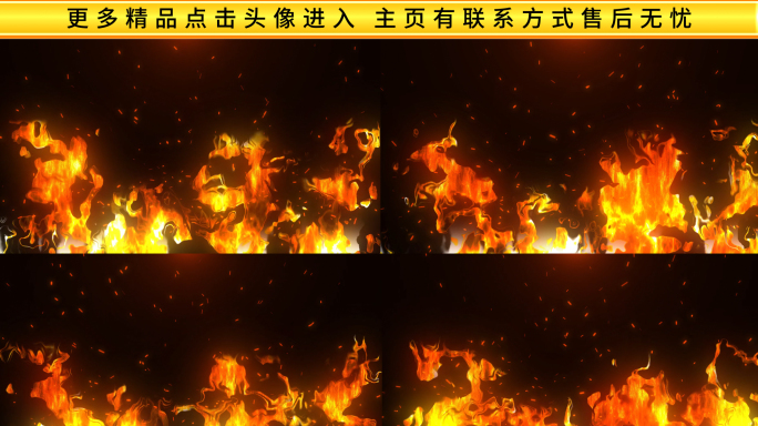【原创】火焰背景源文件+成品