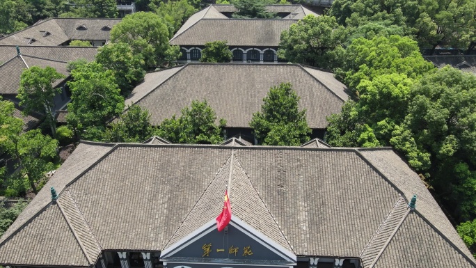 湖南 第一 师范 纪念馆 航拍