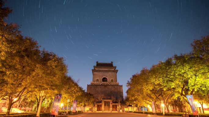 北京星轨 古建筑星空 钟楼城市星轨