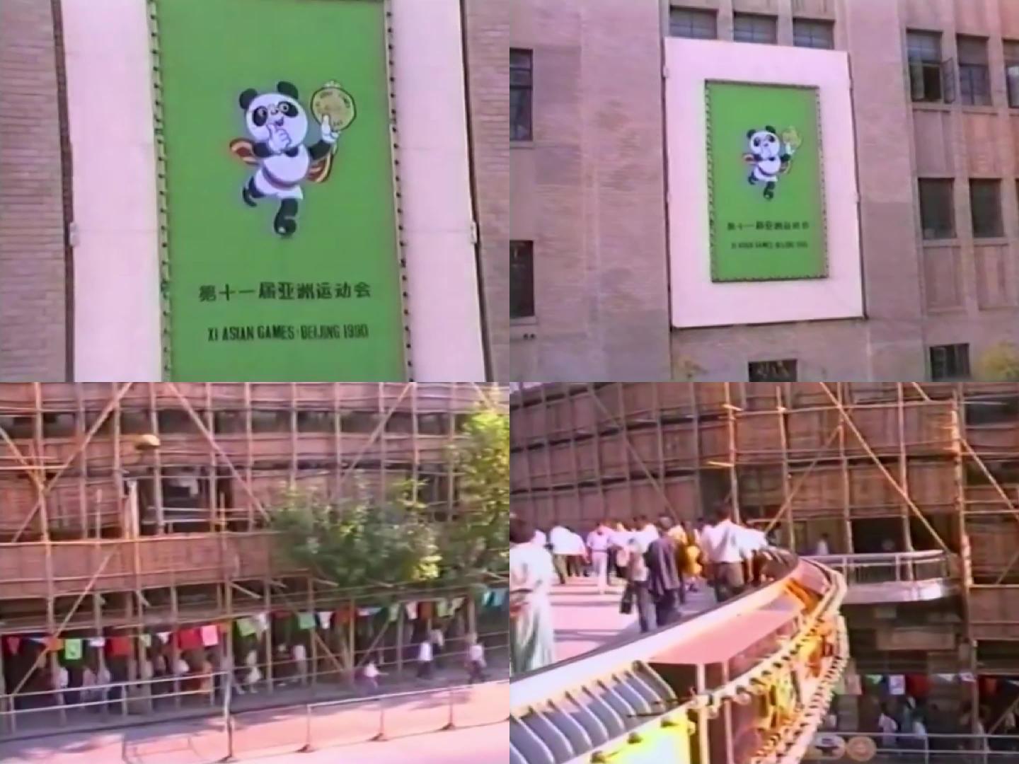 90年代商业街 上海亚运会广告牌
