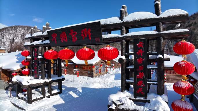 《高清4K60帧》牡丹江中国雪乡航拍