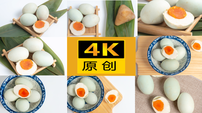 端午节传统美食咸鸭蛋4k选编合集