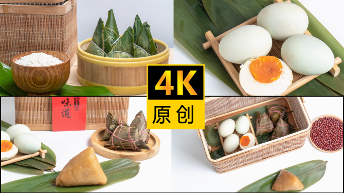 中国传统节日端午节粽子礼盒4k合集