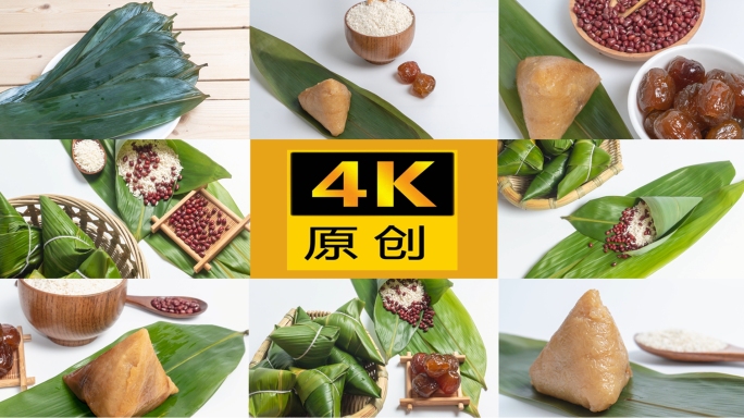 端午节包粽子馅料食材红豆蜜枣粽4k合集