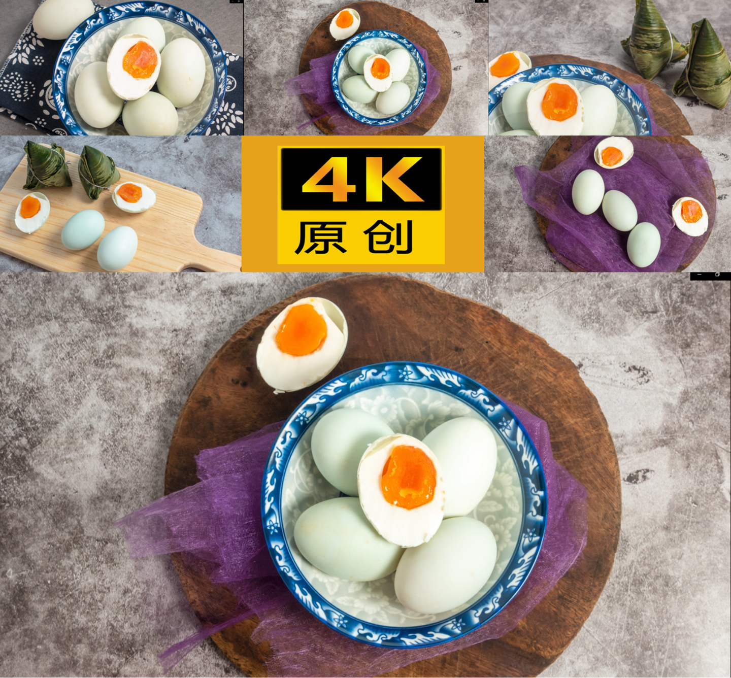 端午节传统食品咸鸭蛋与粽子4k选编合集
