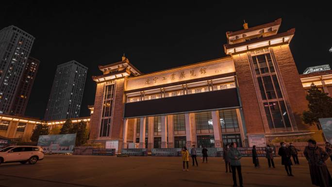 《4K超清》沈阳工业展览馆大范围延时夜景