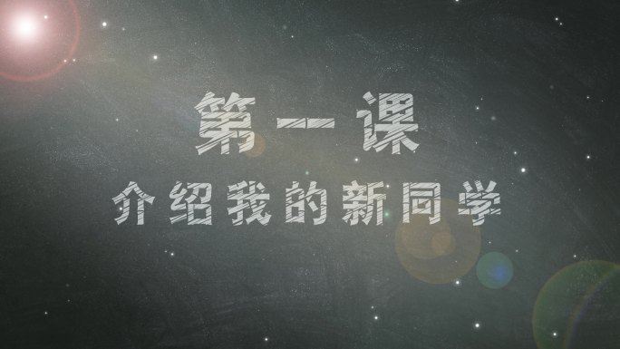 微电影小清新黑板粉笔字AE片头模板