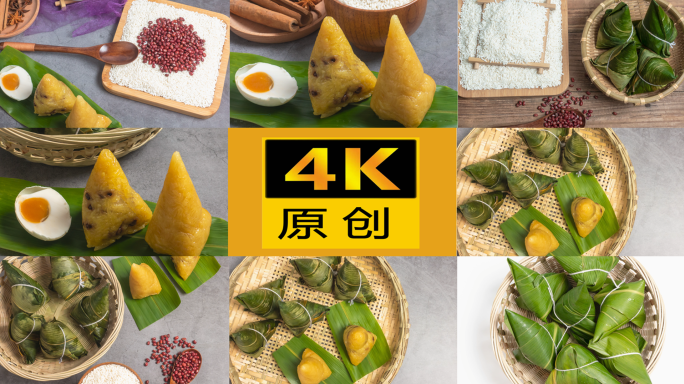 端午节粽子与包粽子馅料食材4k合集