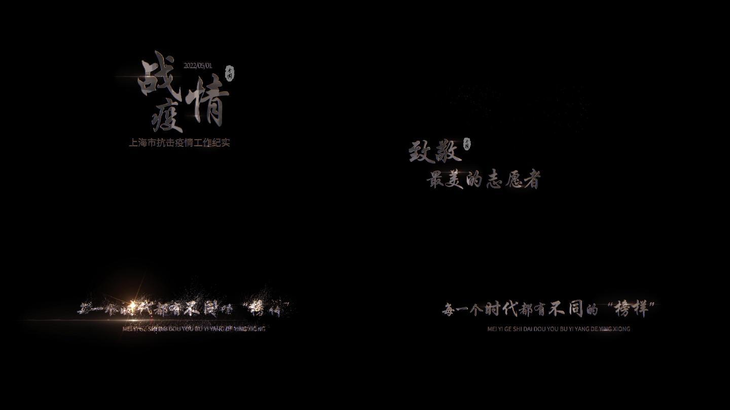 疫情金属文字字幕Ae模板 2