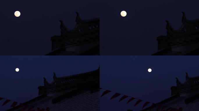 农村夜-夜晚的屋檐-月夜-月亮-圆月
