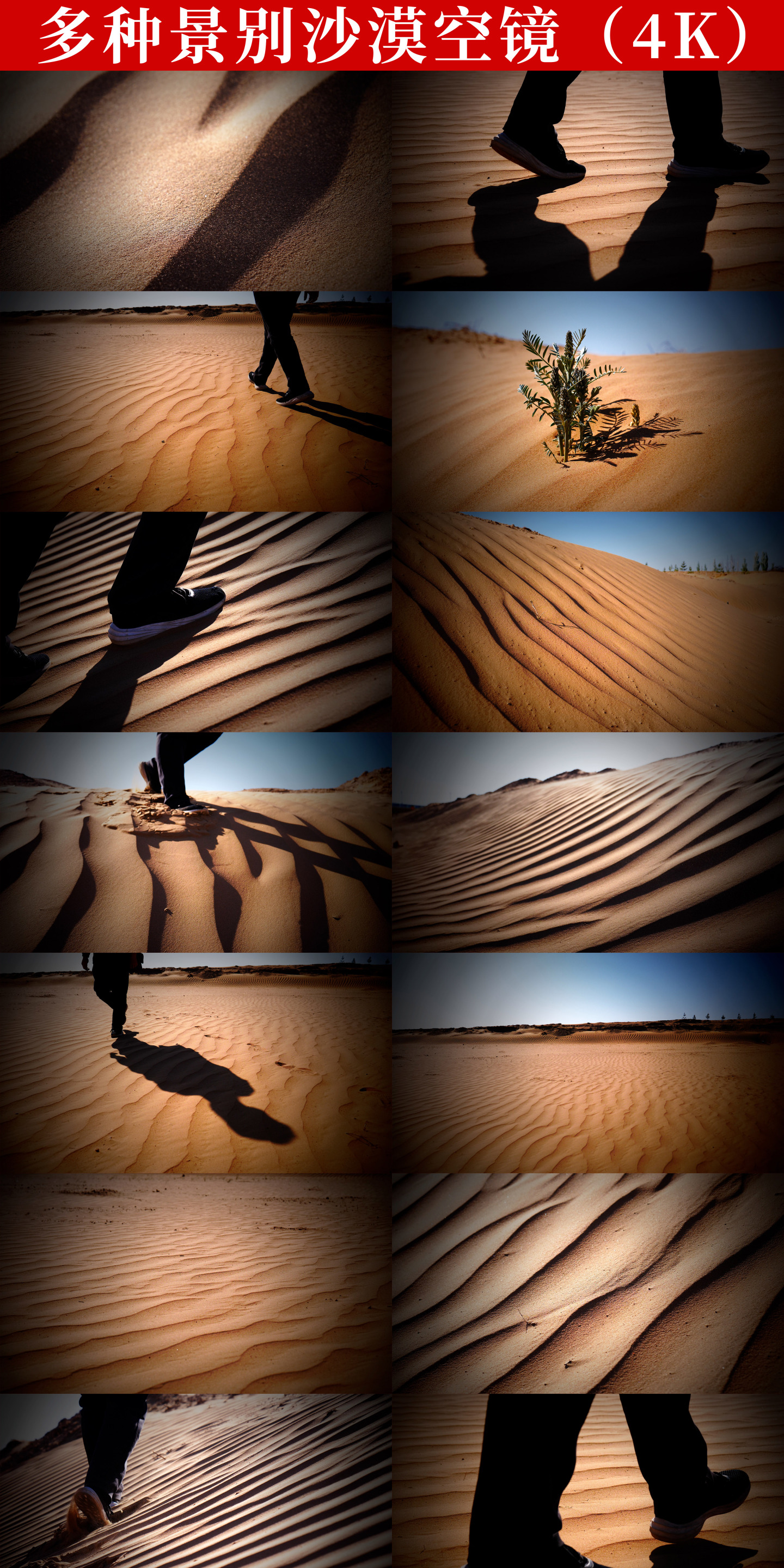 沙漠空镜