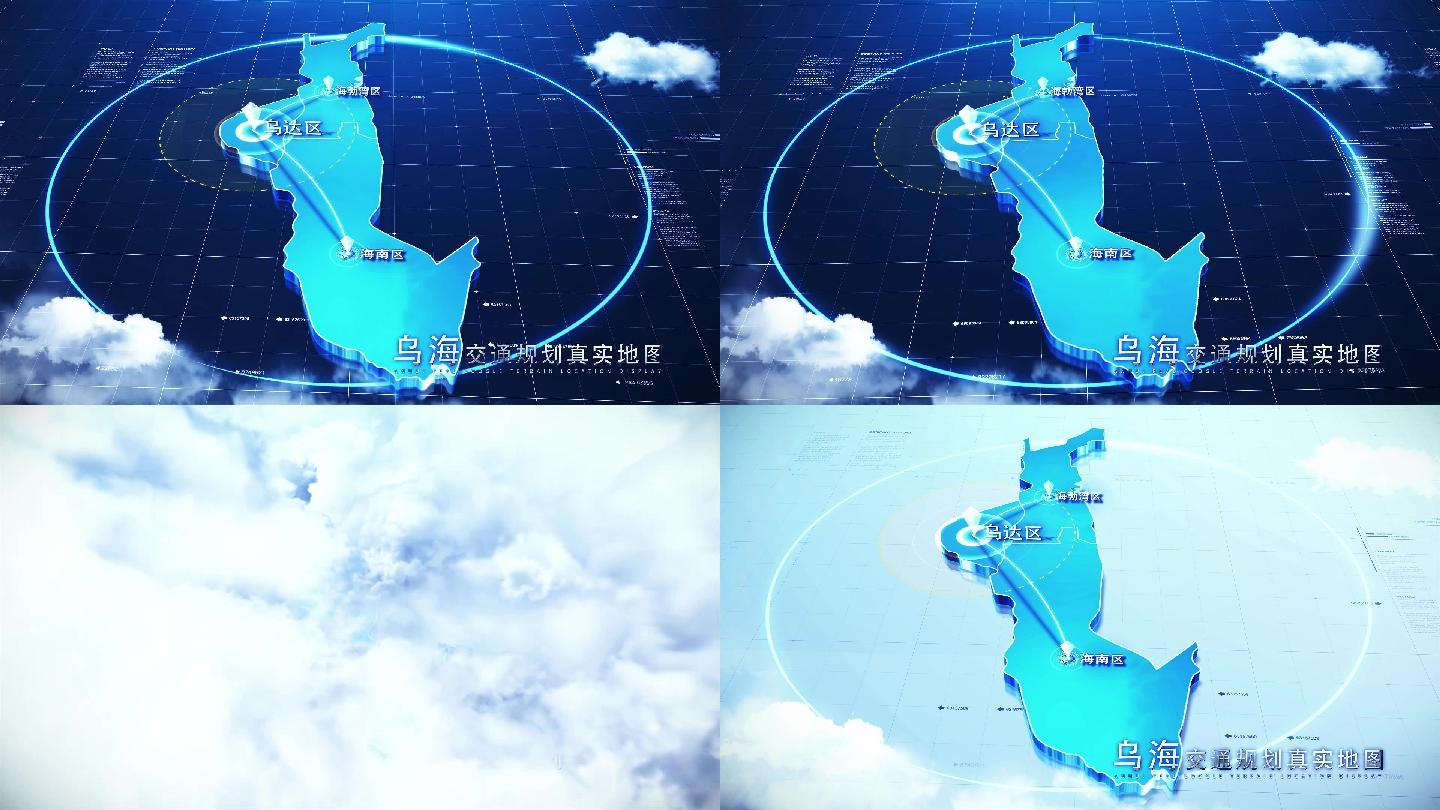 【无插件】科技乌海地图AE模板