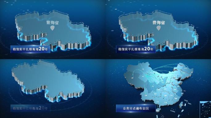 青海区位地图业务辐射到全国