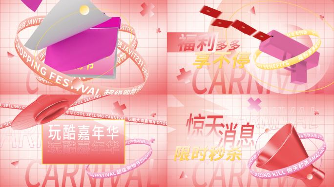 超时尚炫酷创意文字快闪8