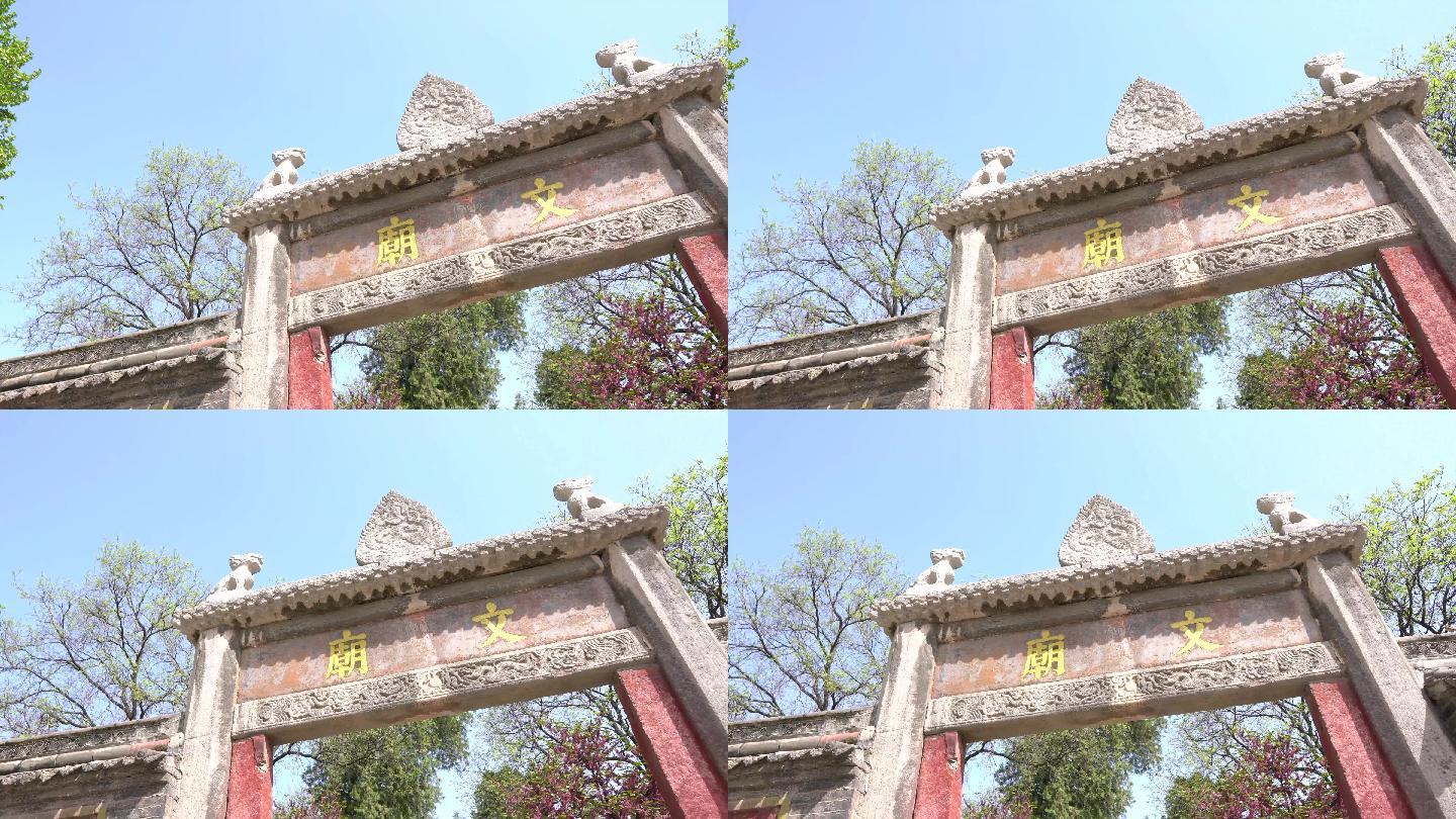 西安孔庙（文庙）老门头4k