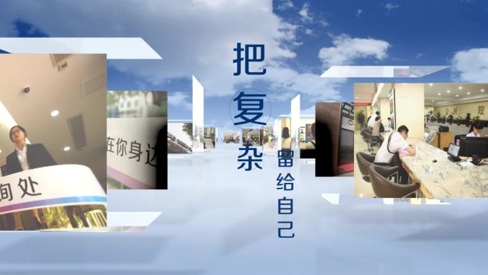 企业政府报告宣传片多个图文展示