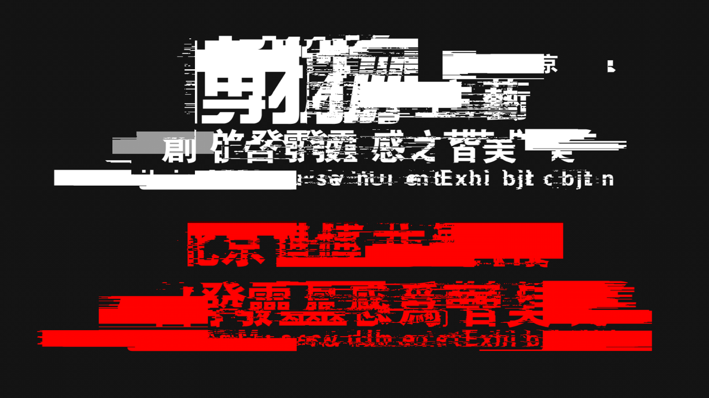 时尚变形字幕03