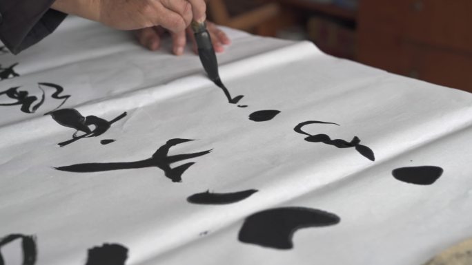 一位老书法家在创作写中国书法字作品