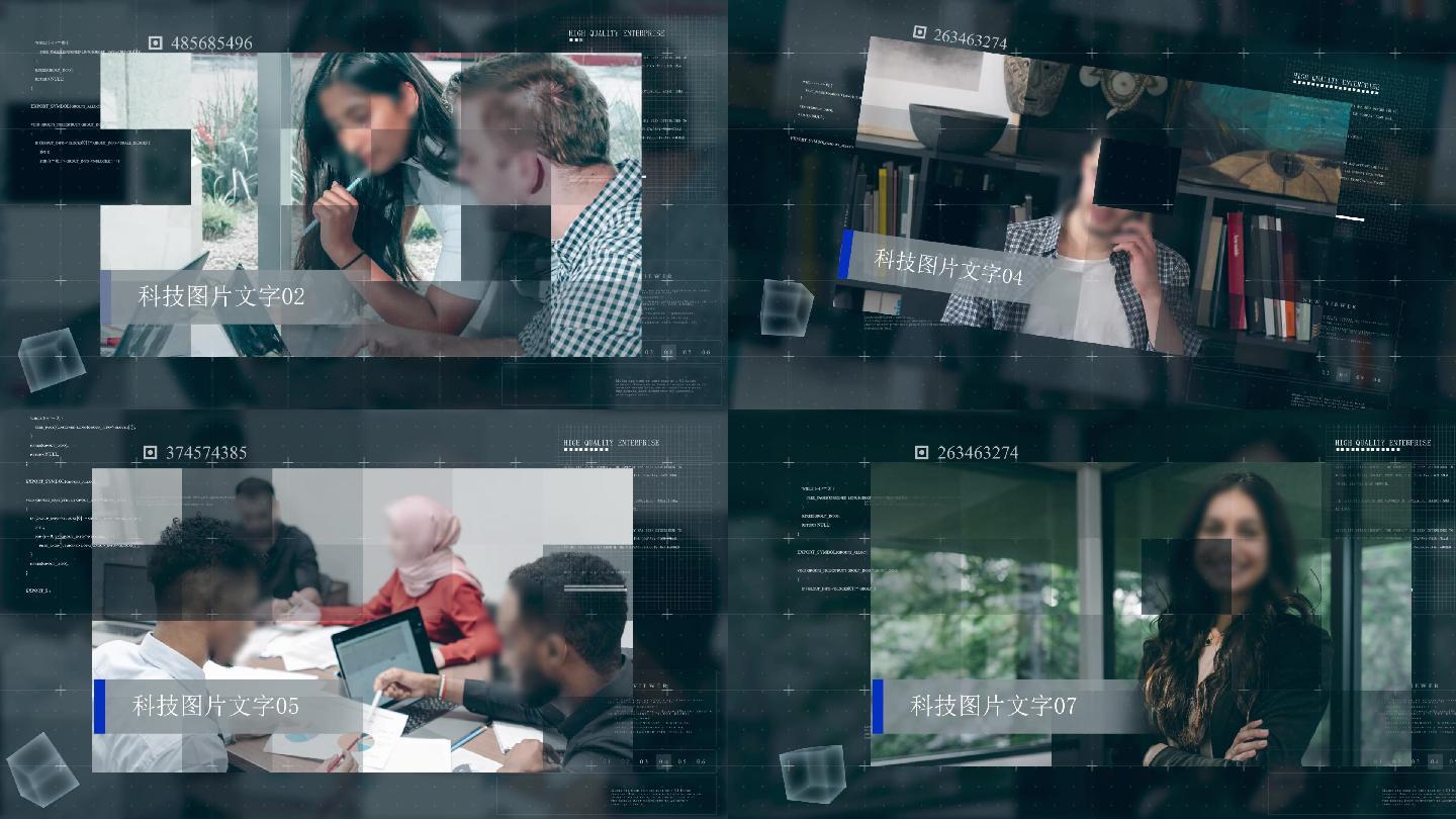 科技商务图文照片AE模板