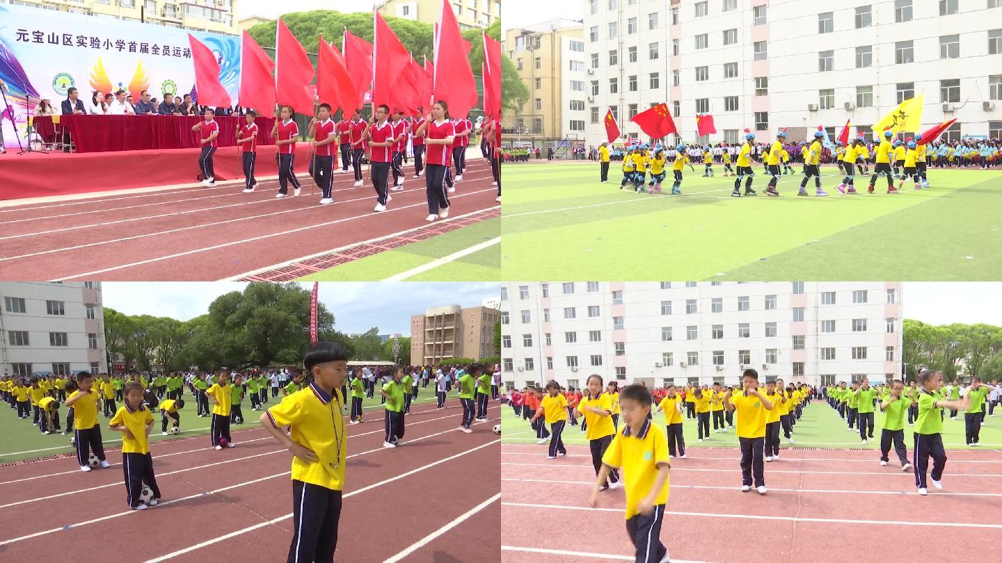 小学举行运动会开幕式文艺演出表演