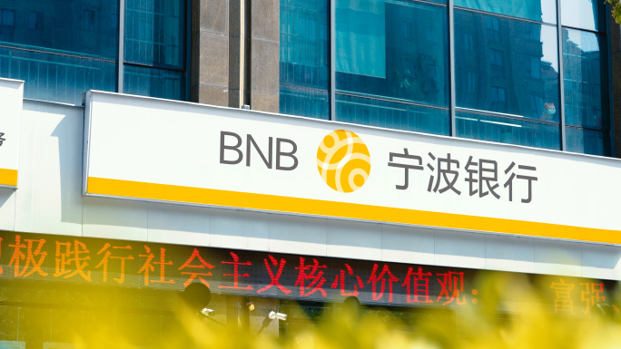 4K宁波银行BNB大楼
