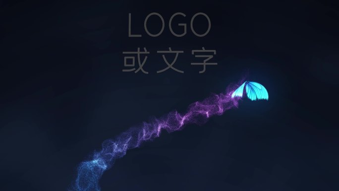 蝴蝶魔法粒子logo