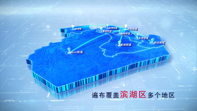 【滨湖区地图】两款蓝白科技滨湖区地图