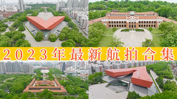 【30元】武汉辛亥革命博物馆 8组镜头