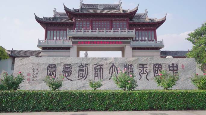 中国玉雕大师创意园门头古建筑