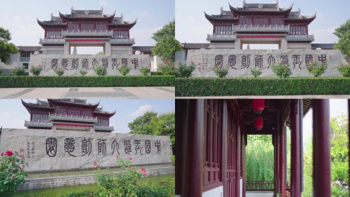中国玉雕大师创意园门头古建筑