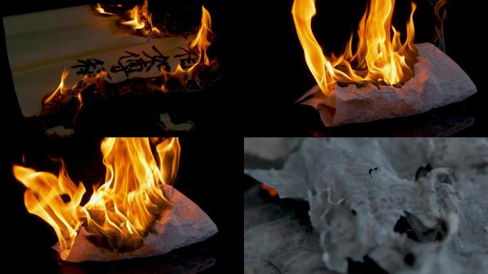 烧毁书籍