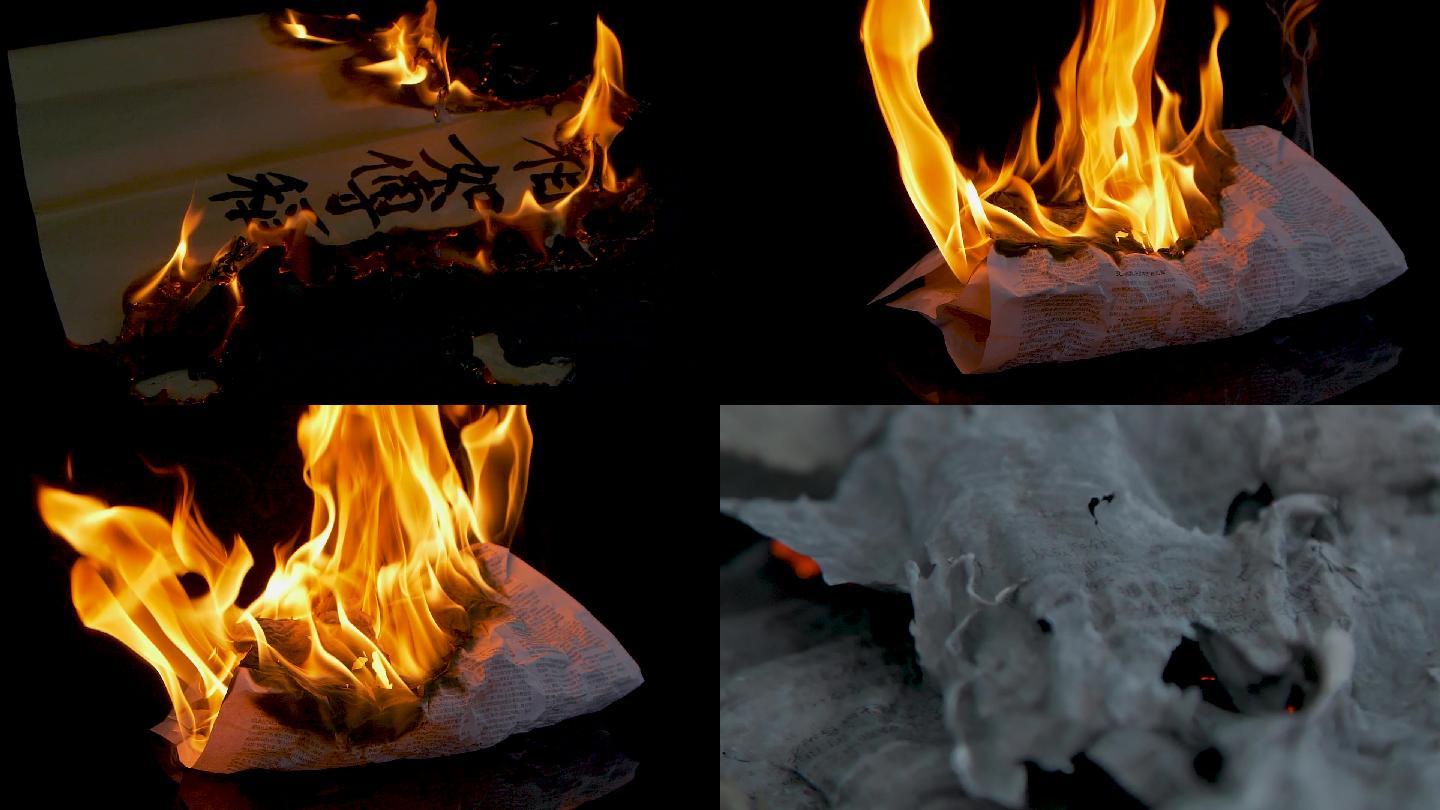 烧毁书籍