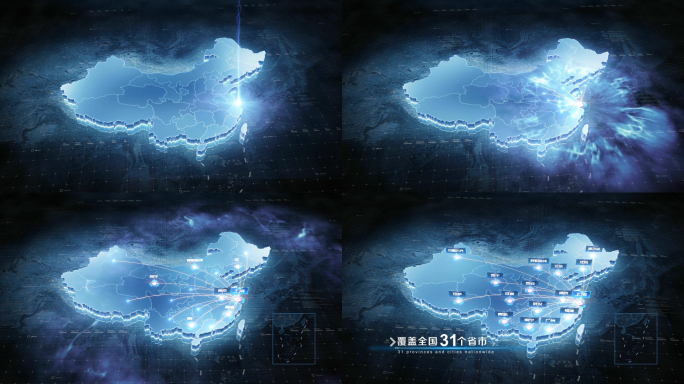 蓝色科技中国地图辐射版E3D