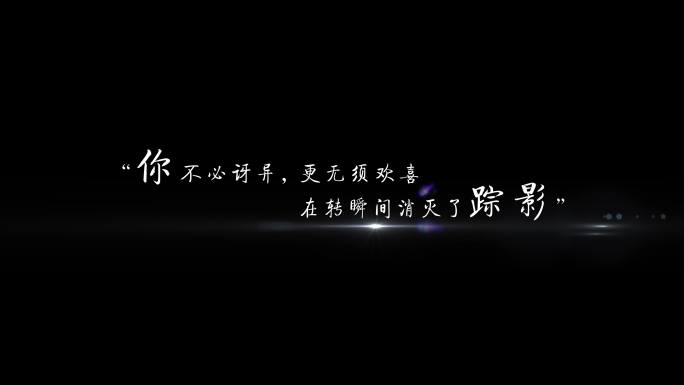 【无插件】4K文艺简洁文字动画AE模板