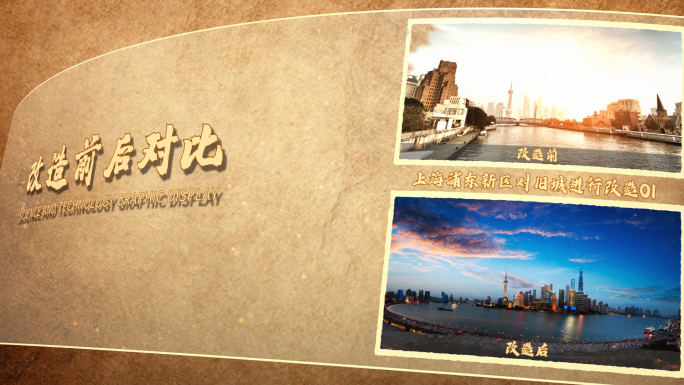 改造前后多组老照片对比水墨旧图片AE模板